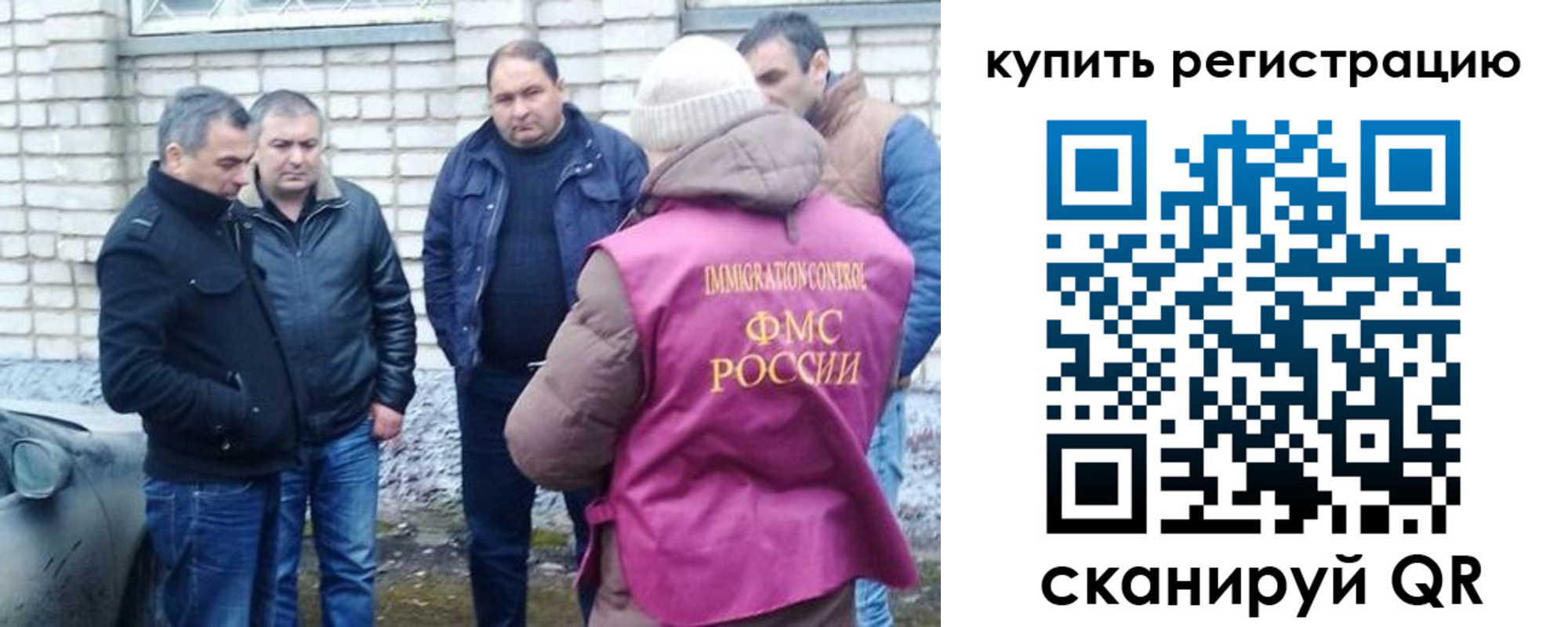 временная регистрация собственник в Екатеринбурге